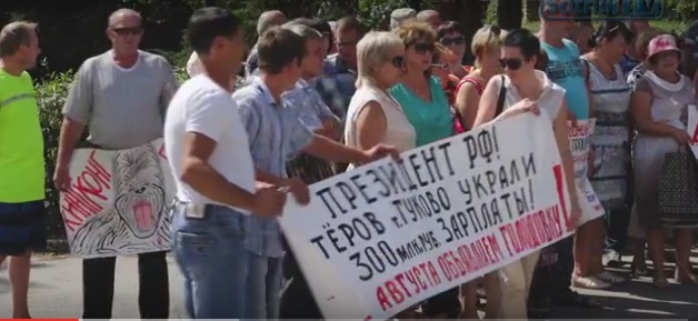 Массовый протест и голодовка шахтеров в Ростовской области: в населенных пунктах Гуково, Зверево и Красный Сулин людям более года не платят зарплаты