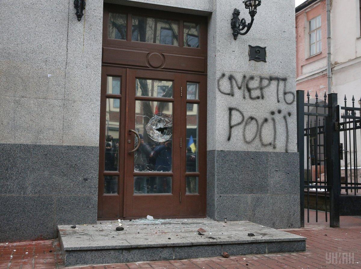 Cмелые акции националистов у культурного центра РФ в Киеве вызвали бурю негодования у российских дипломатов - кадры