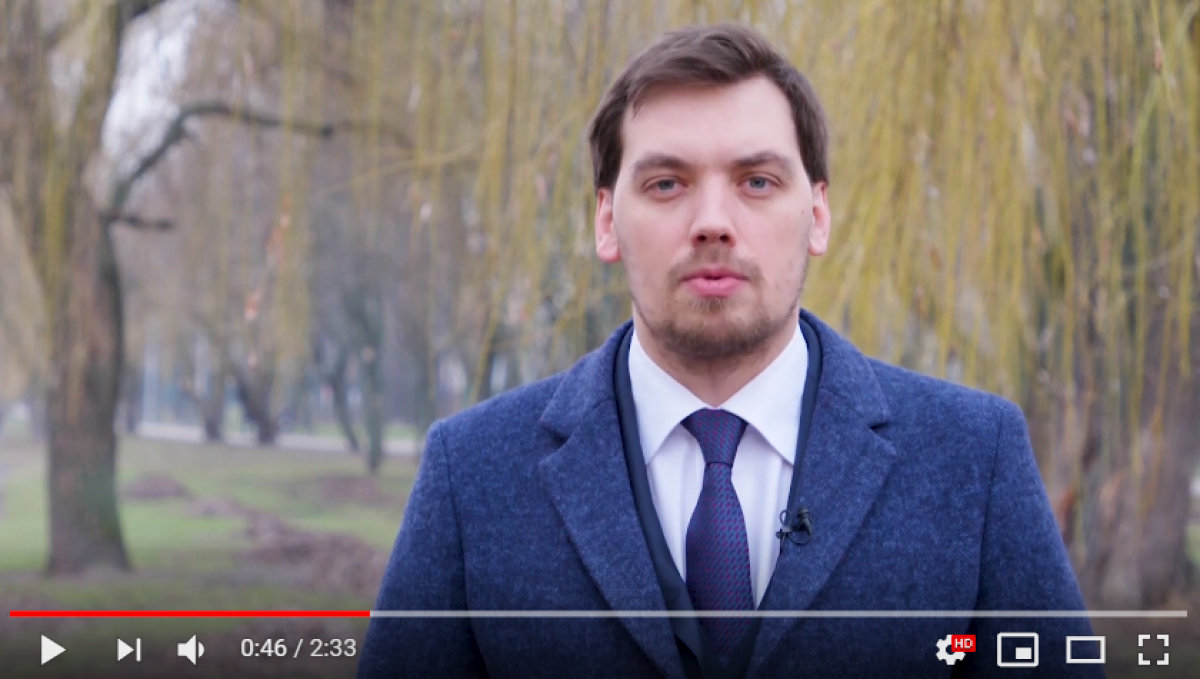 Гончарук записал видео с обращением к Украине и сообщил важную новость