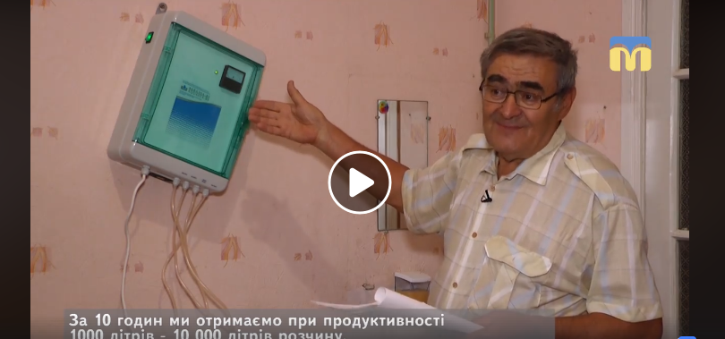 Пока страна страдает от нехватки жидкого хлора, украинский изобретатель придумал, как обеззараживать воду