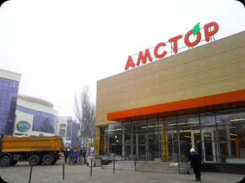 Последствия обстрела ТЦ "Амстор" в Донецке 2 октября