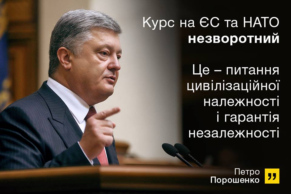 Время глобальных перемен, мира и развития: Петр Порошенко емко ответил, по какому пути Украина пойдет в 2018 году