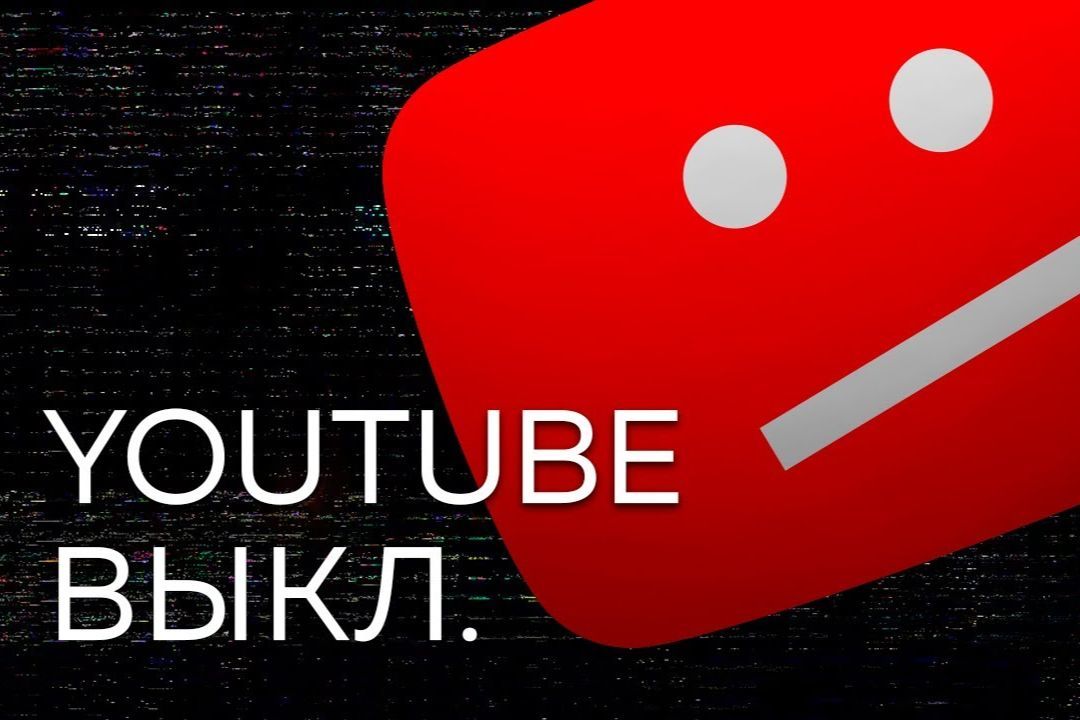 ​"Околокремлевские шепчутся", - источник анонсировал полную блокировку YouTube в РФ