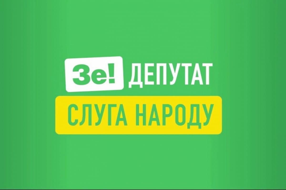 ​"Слуги народа", выступившие против сделки Ермака-Козака, массово удаляют страницы - что происходит