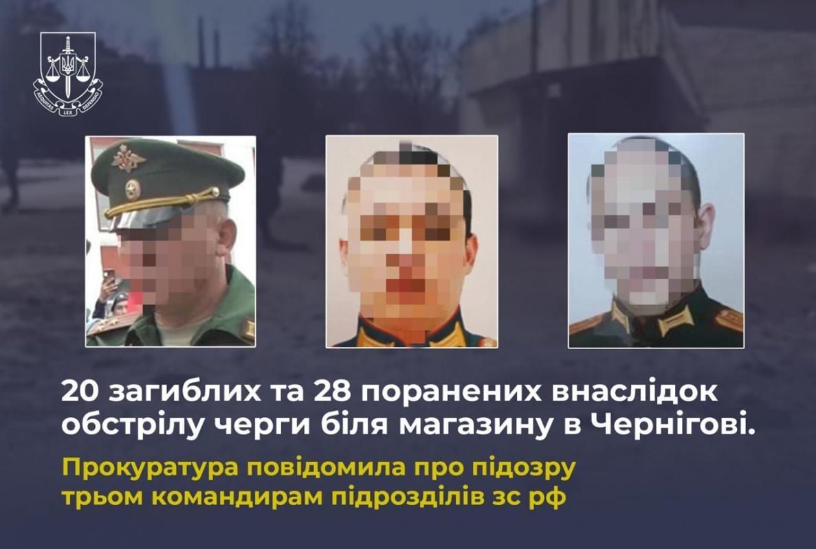 Удар "Градом" по магазину в Чернигове: идентифицированы оккупанты из 35-й ОМБр, убившие 20 человек