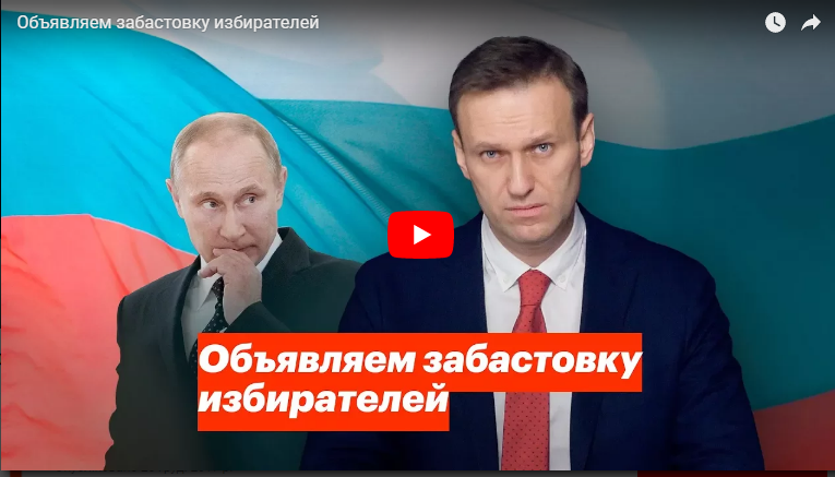 "Путин испугался", - Навальный не допущен Центризбиркомом РФ к президентской гонке в 2018 году. Политик-оппозиционер объявил забастовку - кадры