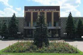 В Донецке обесточена шахта им.Засядько