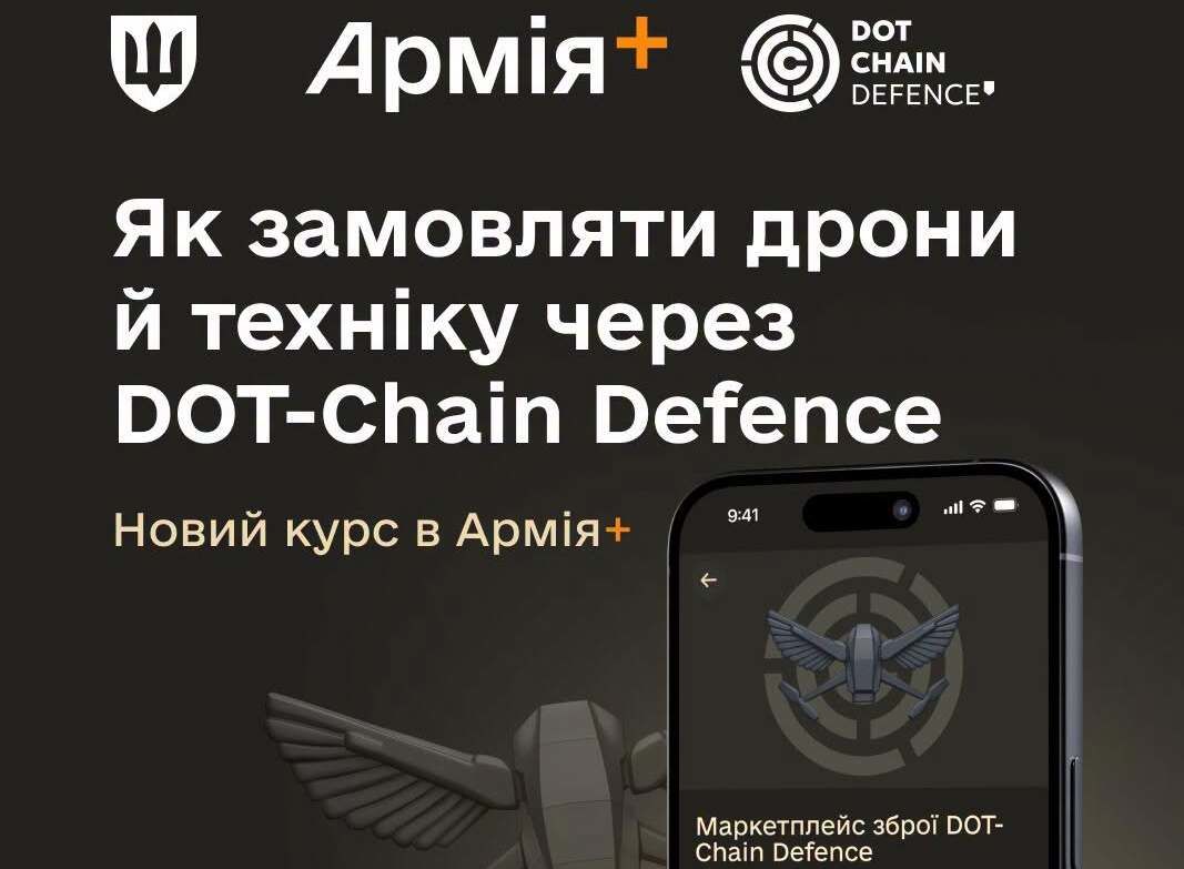 В приложении "Армия+" появился специальный курс для украинских военнослужащих