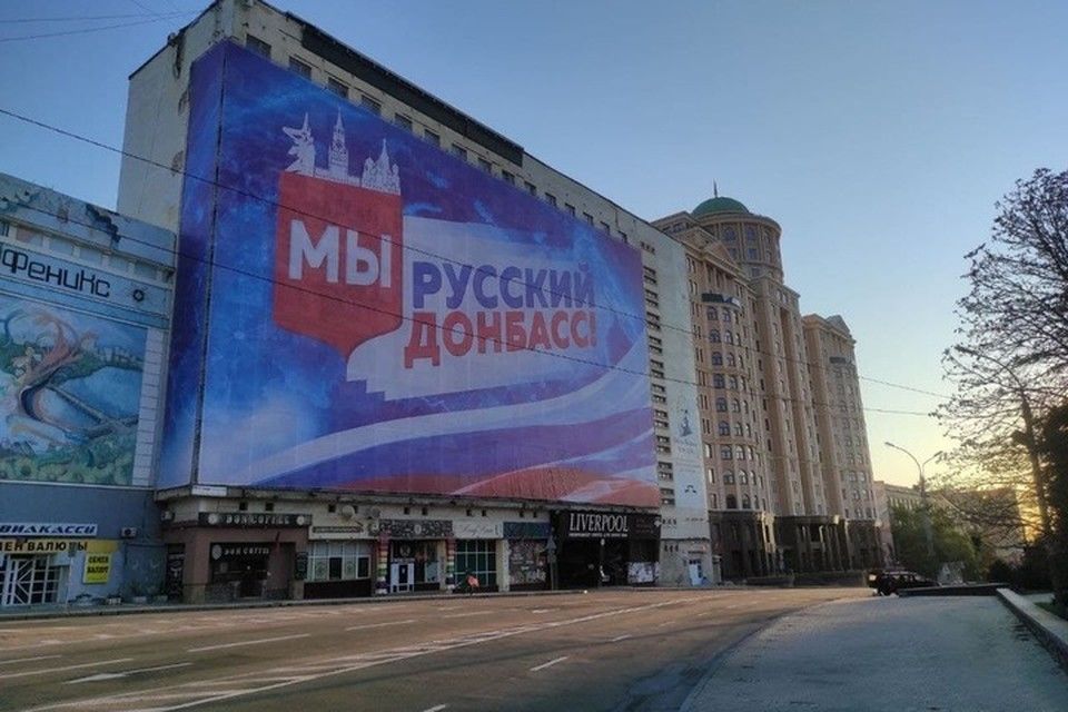 Власти ОРДЛО вывесили в центре Донецка новый баннер о "пути в Россию"