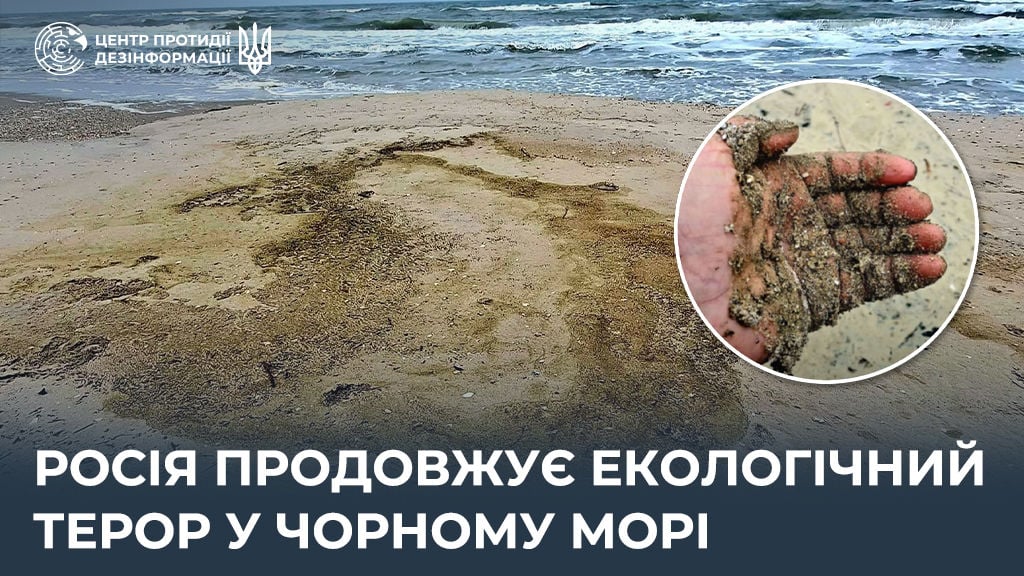 Экологический террор РФ Украины: в Черном море Одесской области зафиксированы новые маслянистые пятна – ЦПД