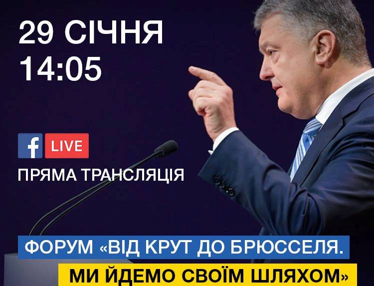 Выдвижение Порошенко: президент Украины выступит с важным заявлением - где смотреть прямую трансляцию 