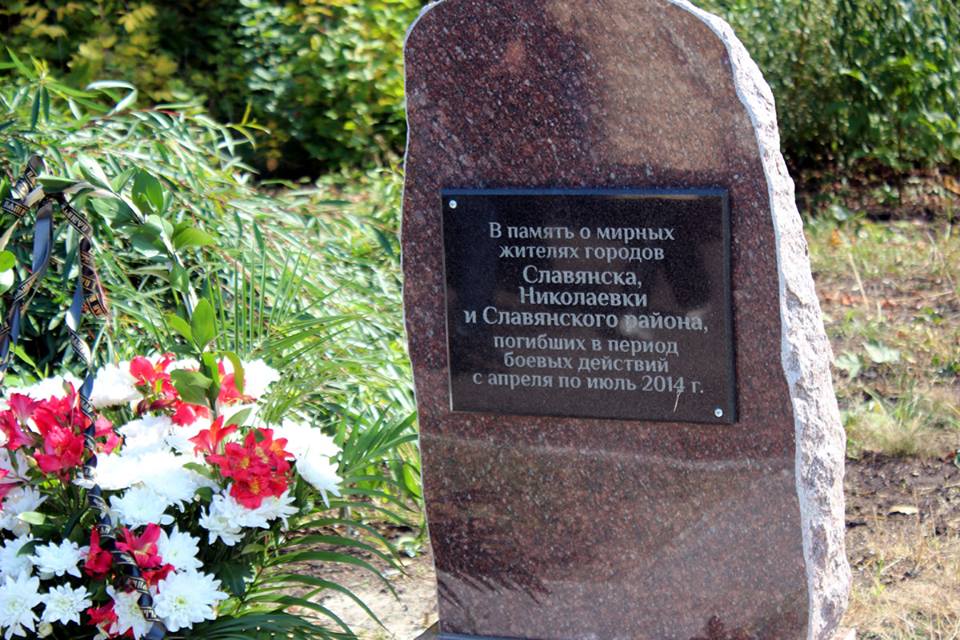 В Славянске поставили памятник погибшим мирным жителям