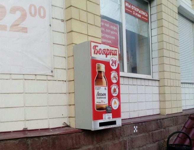 Прогресс в РФ не стоит на месте: разработан круглосуточный автомат по продаже настойки боярышника для алкоголиков