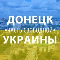 Ситуация в Донецке: новости, курс валют, цены на продукты 09.01.2016
