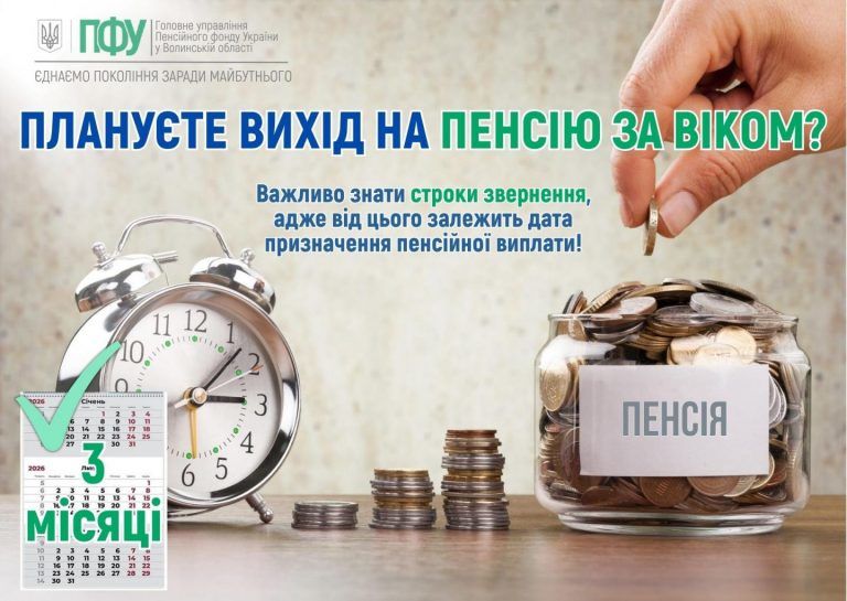 Украинским пенсионерам напомнили о сроках подачи заявлений на выплаты, чтобы не потерять деньги, – ПФУ