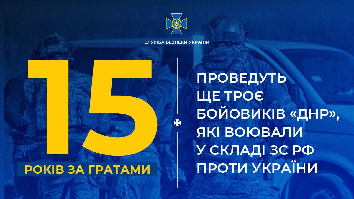 Наемников "ДНР", взятых в плен на Харьковщине, отправили за решетку на 15 лет