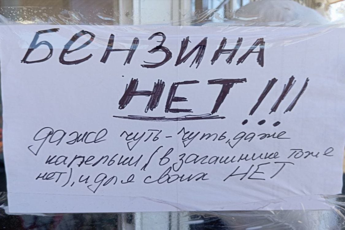 Первый этап топливного коллапса по всей России: впереди талоны, очереди и закрытые АЗС