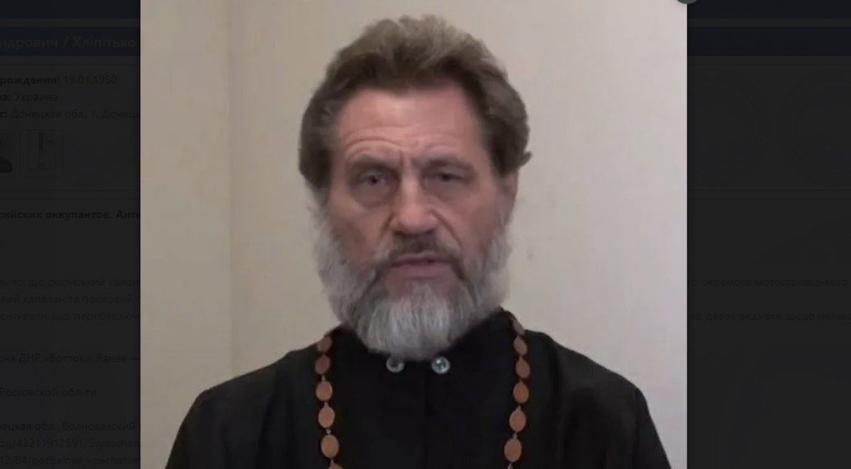 Появилось фото священника УПЦ МП, который допрашивал и пытал пленных украинцев в "ДНР"