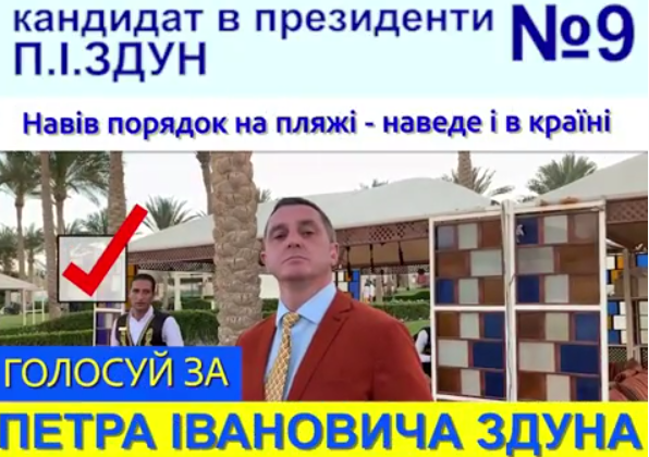 "Навел порядок на пляже – наведет и в стране", - известный украинский юморист Дядя Жора поразил Сеть "преддебатным" видео 