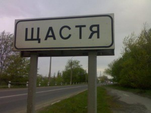 МВД: в Луганской области из-за обстрелов Счастья ранен милиционер