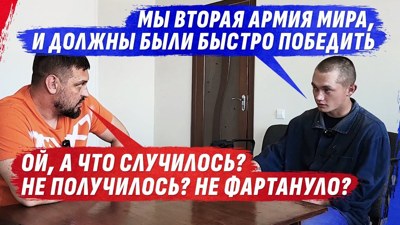 "Был другого мнения об армии", – пленный оккупант из отряда "Шторм Z" рассказал, что его поразило в ВС РФ