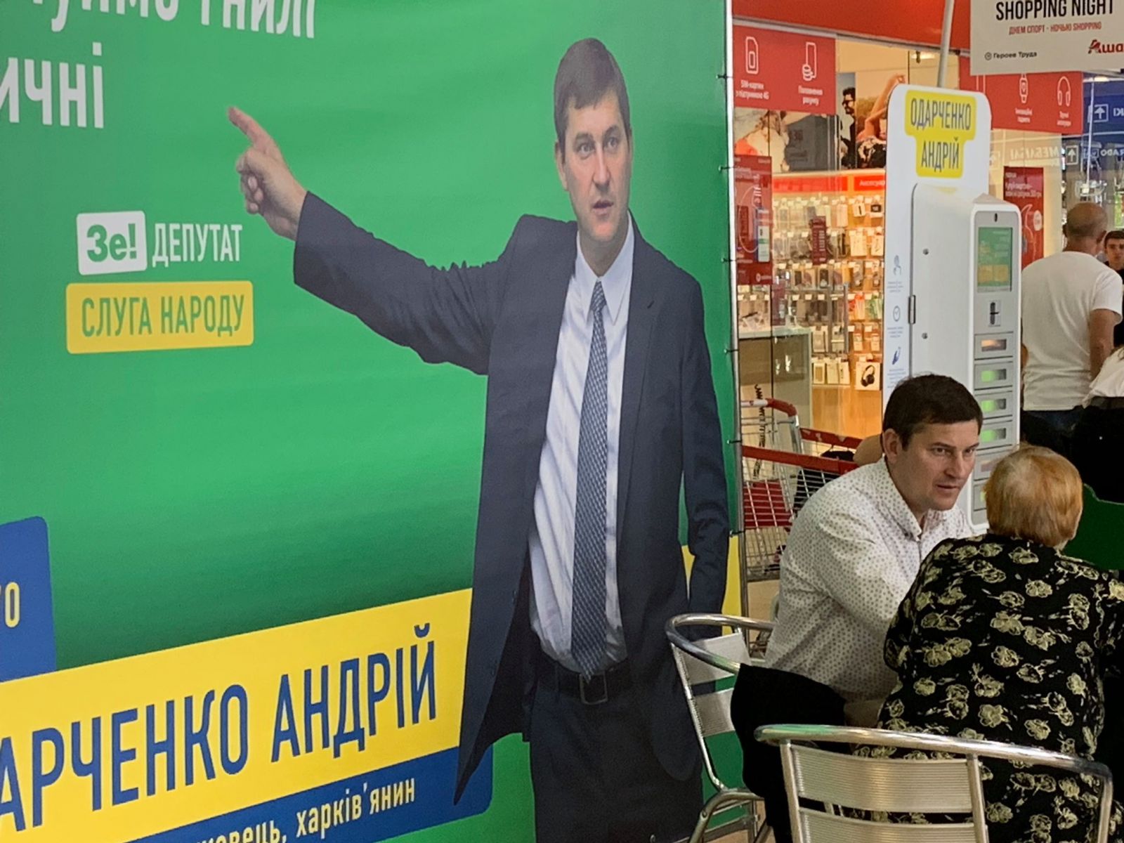 СМИ раскрыли, как член "Слуги народа" Одарченко финансировал партию Мураева
