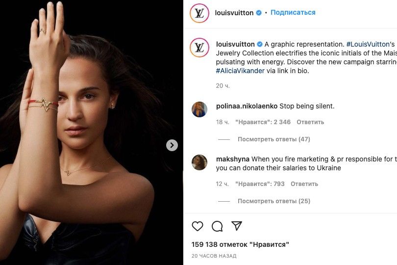 Louis Vuitton підтримав війну Путіна: компанія випустила колекцію зі "Zвастикою"