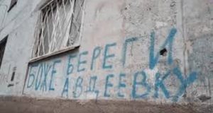 Боевые действия в Авдеевке и Ясиноватой: хроника событий 15.05.2016