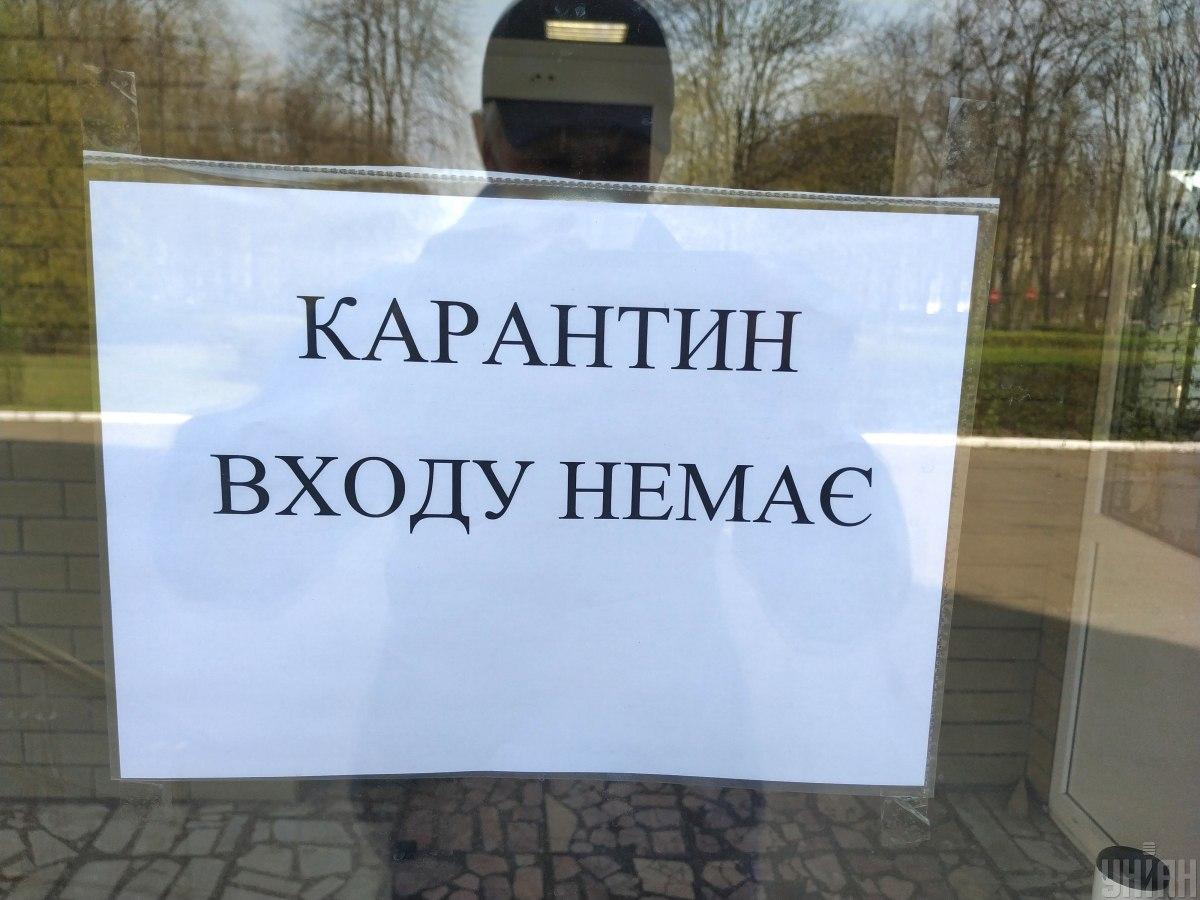 Минздрав назвал регионы Украины, где с 1 июня карантин не ослабят