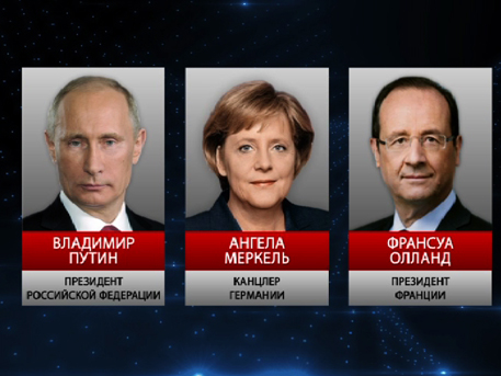 Путин, Меркель и Олланд обсудили кризисную ситуацию в Украине