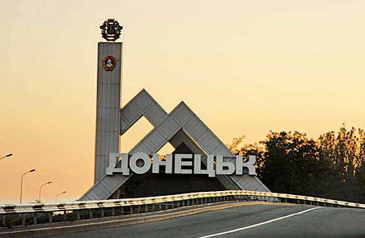 Ситуация в Донецке: новости, курс валют, цены на продукты 19.05.2016