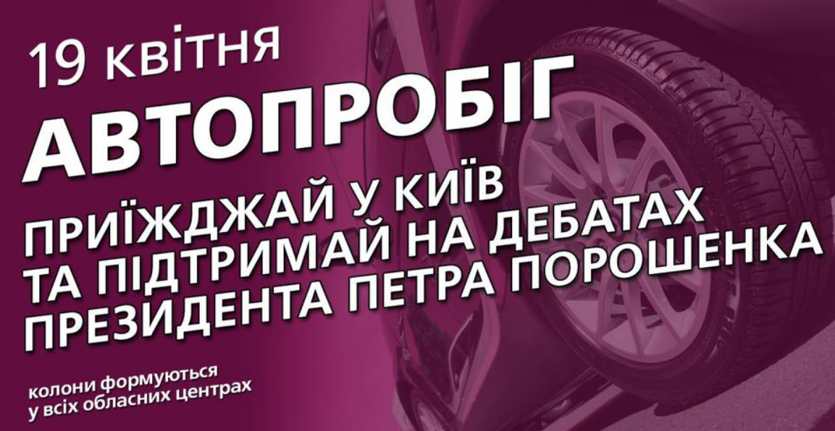 Украинцы приготовят "сюрприз" для Зеленского перед дебатами с Порошенко