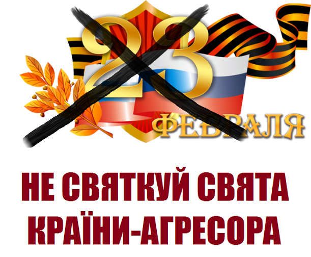 “Нас жестко отучили отмечать 23 февраля”, – украинцы все реже поздравляют с Днем защитника
