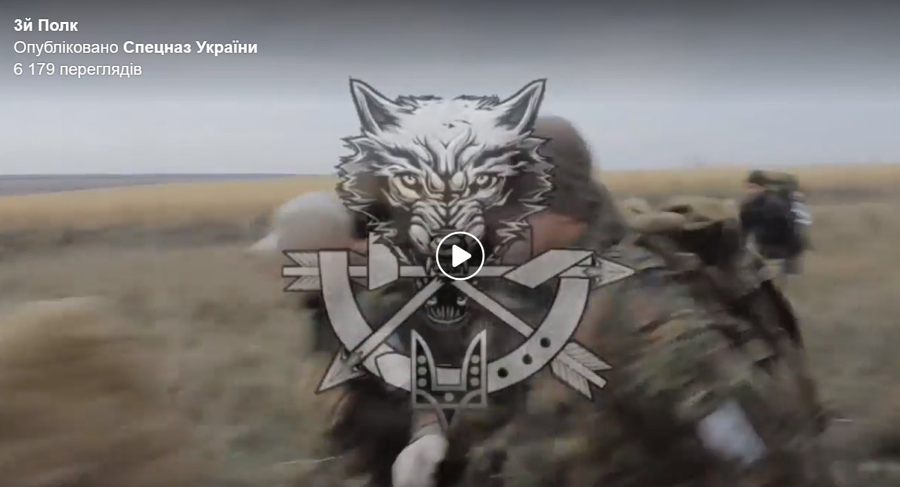 Готовится элита войск Украины: опубликованы уникальные кадры сурового отбора в 3-й полк спецназначения 
