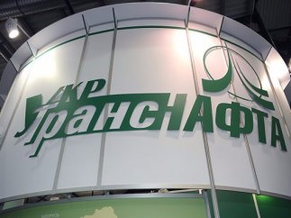 В "Укртранснафте" назначили руководителя