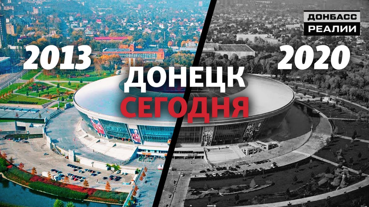 Как изменился Донецк за время войны на Донбассе: СМИ показали сравнение