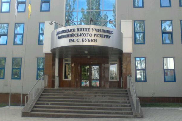 СНБО: Повстанцы захватили в Донецке училище олимпийского резерва