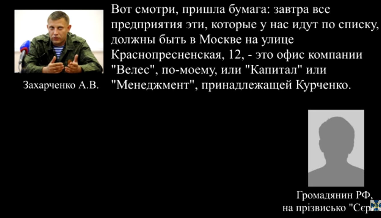 СБУ шокировала очередной записью разговора Захарченко, где главарь "ДНР" бьется в истерике: "Курченко заберет у нас все самое лучшее"