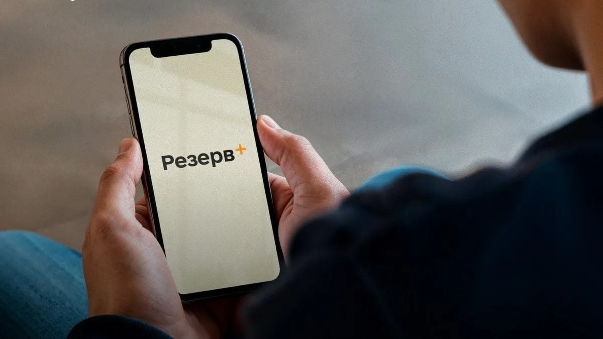 Военнообязанные столкнулись с проблемами при использовании "Резерв+": что делать, разъяснило Минобороны