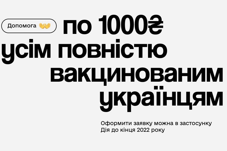 Когда украинцы 60+ смогут покупать медикаменты на "тысячу Зеленского": в Кабмине назвали сроки