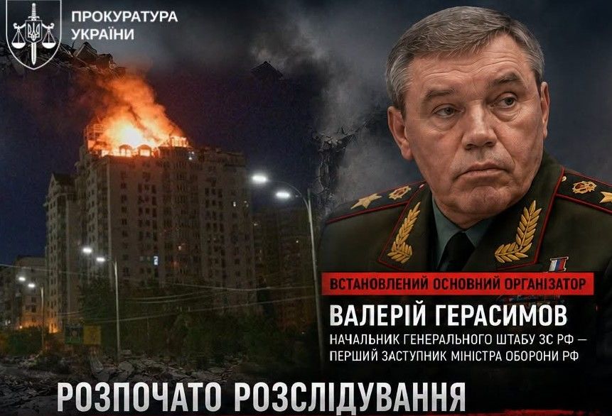 Генпрокуратура Украины начала расследование атаки РФ по Киеву 2 июля и назвала имя ее организатора
