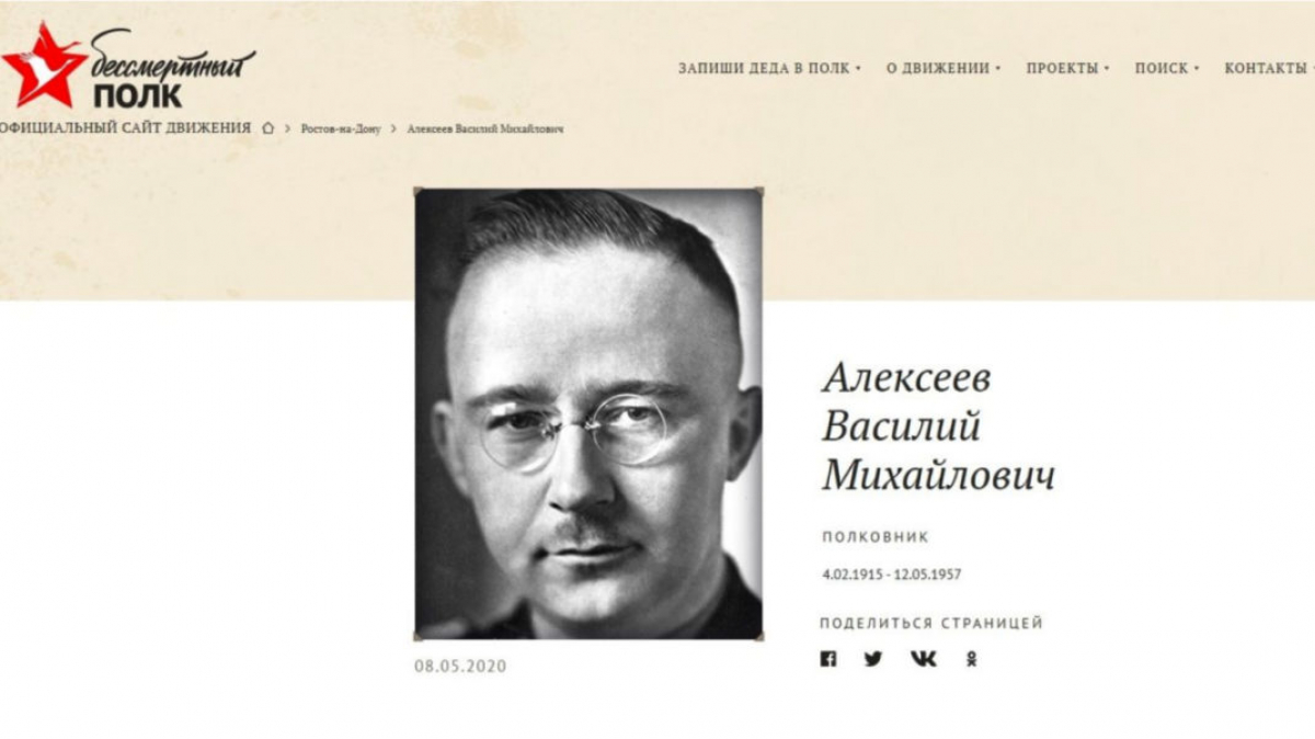 На сайте российского "Бессмертного полка" выложили фото Гитлера и Гиммлера: разразился крупный скандал, детали