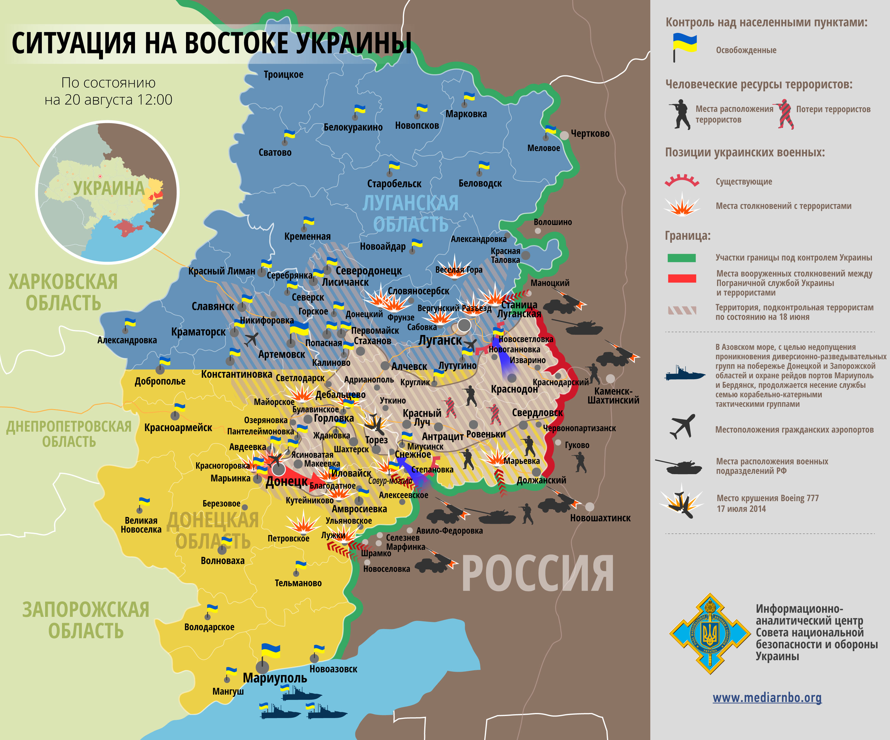 Обновленная карта АТО: Расположение сил в Донбассе от 20.08.2014