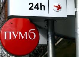 ПУМБ переехал на новый юридический адрес в Киев