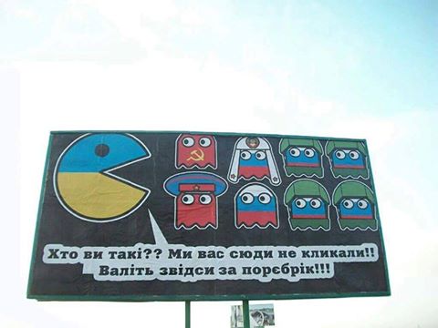 "Мы вас сюда не звали! Валите за поребрик!" – креативные билборды украсили дорогу на админгранице с Крымом