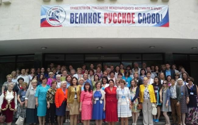 Официально: Учителей, съездивших на конференцию в Крым, уволят
