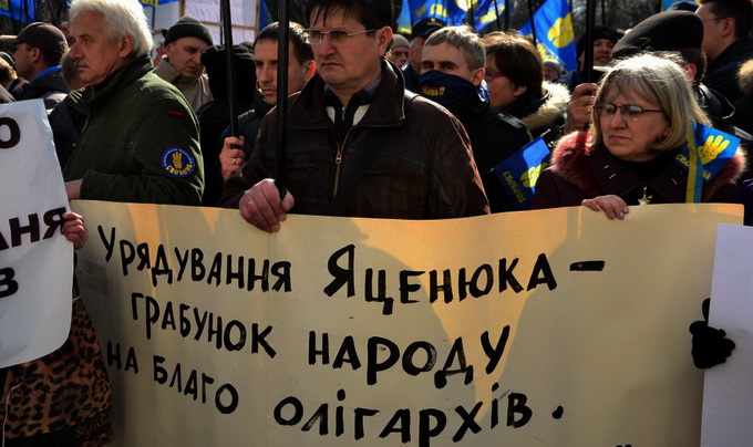 Как под Радой «Свобода» организовала митинг против Яценюка