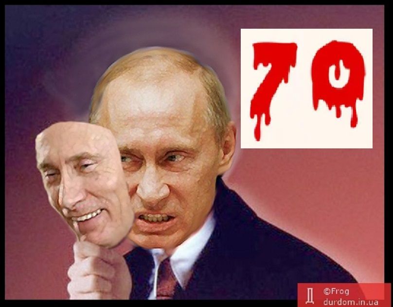 Владимиру Путину 70 лет: настоящая и фейковая биографии российского диктатора