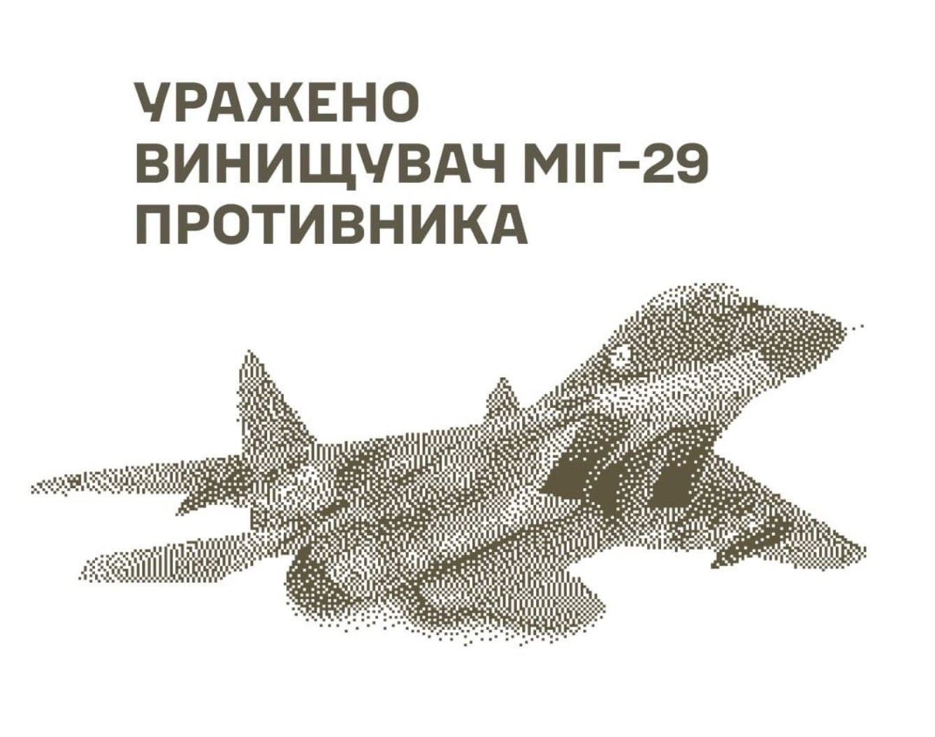 Уничтожены МиГ-29, Ка-27 и не только: ВСУ ударно отработали по целям врага