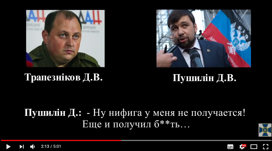 Сразу после убийства Захарченко: СБУ показала аудио перехвата секретного разговора главарей "ДНР" в Донецке